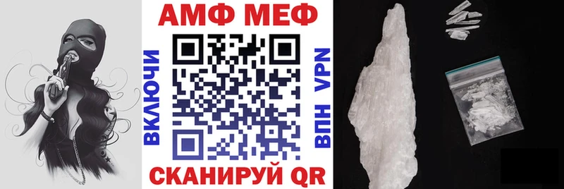 АМФ 97% Боровичи