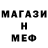 Метадон кристалл Melon Rafael