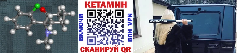магазин    Боровичи  Кетамин VHQ 